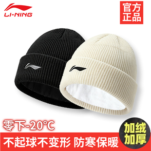 李宁运动针织帽男秋冬帽子保暖毛线冷帽跑步加绒加厚滑雪女大头围