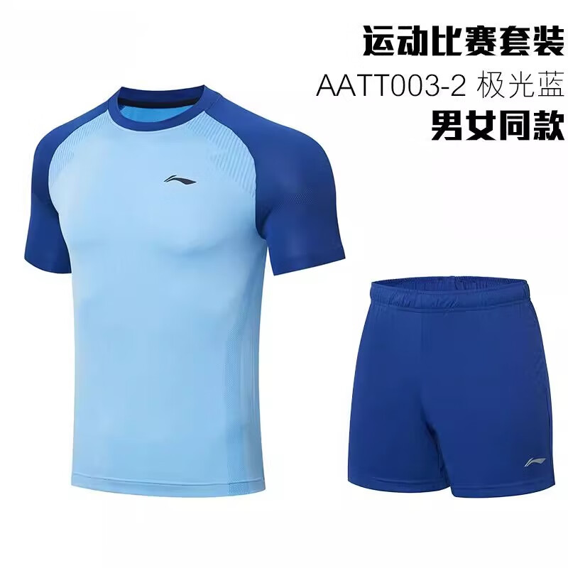 李宁男女同款乒乓球运动速干透气图片