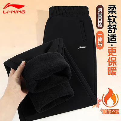 李宁男冬季加绒保暖束脚运动长裤