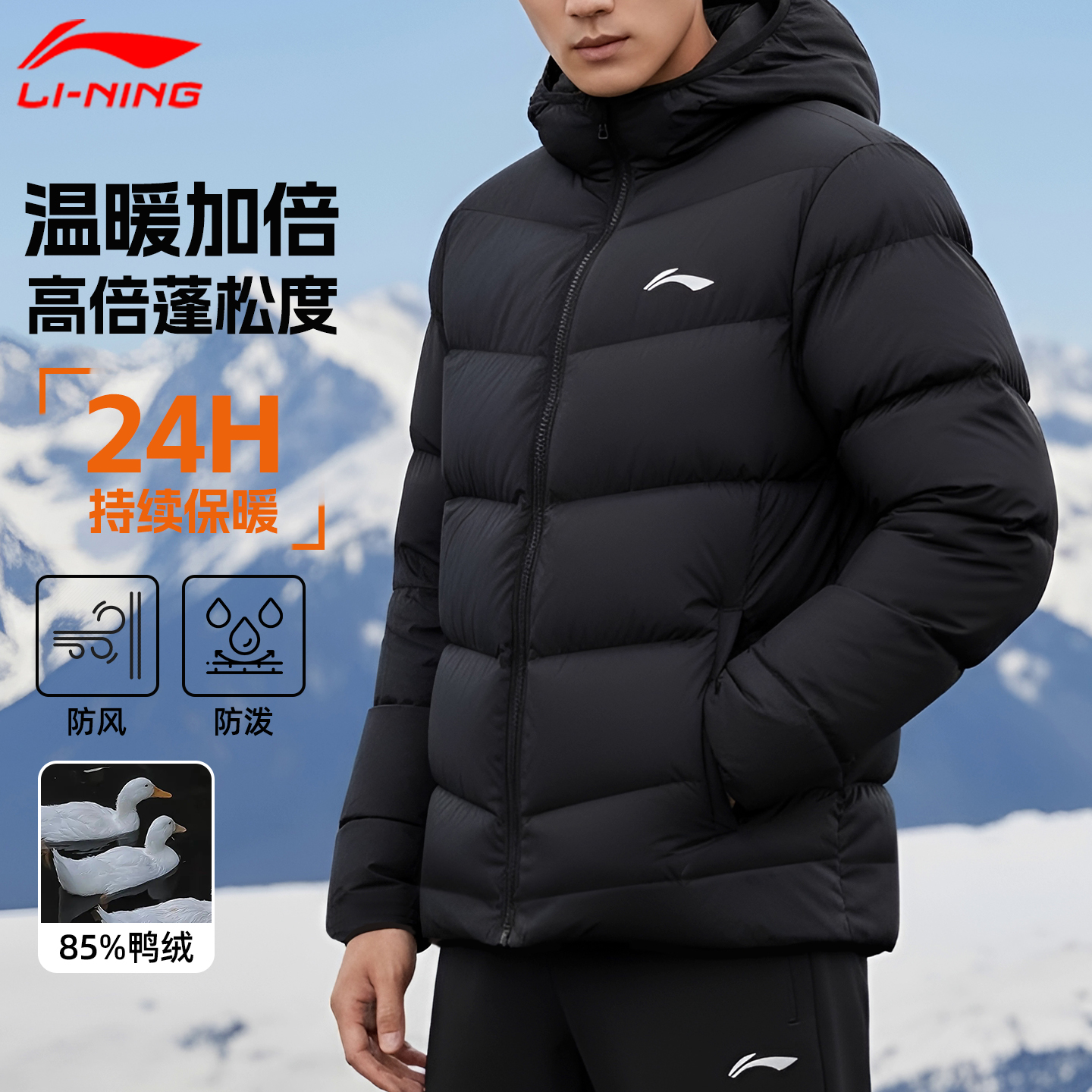 李宁羽绒服男款秋冬季2025新款轻薄短款连帽保暖白鸭绒棉服外套