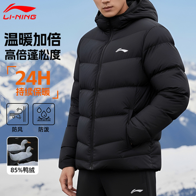 李宁羽绒服男款秋冬季2025新款轻薄短款连帽保暖白鸭绒棉服外套