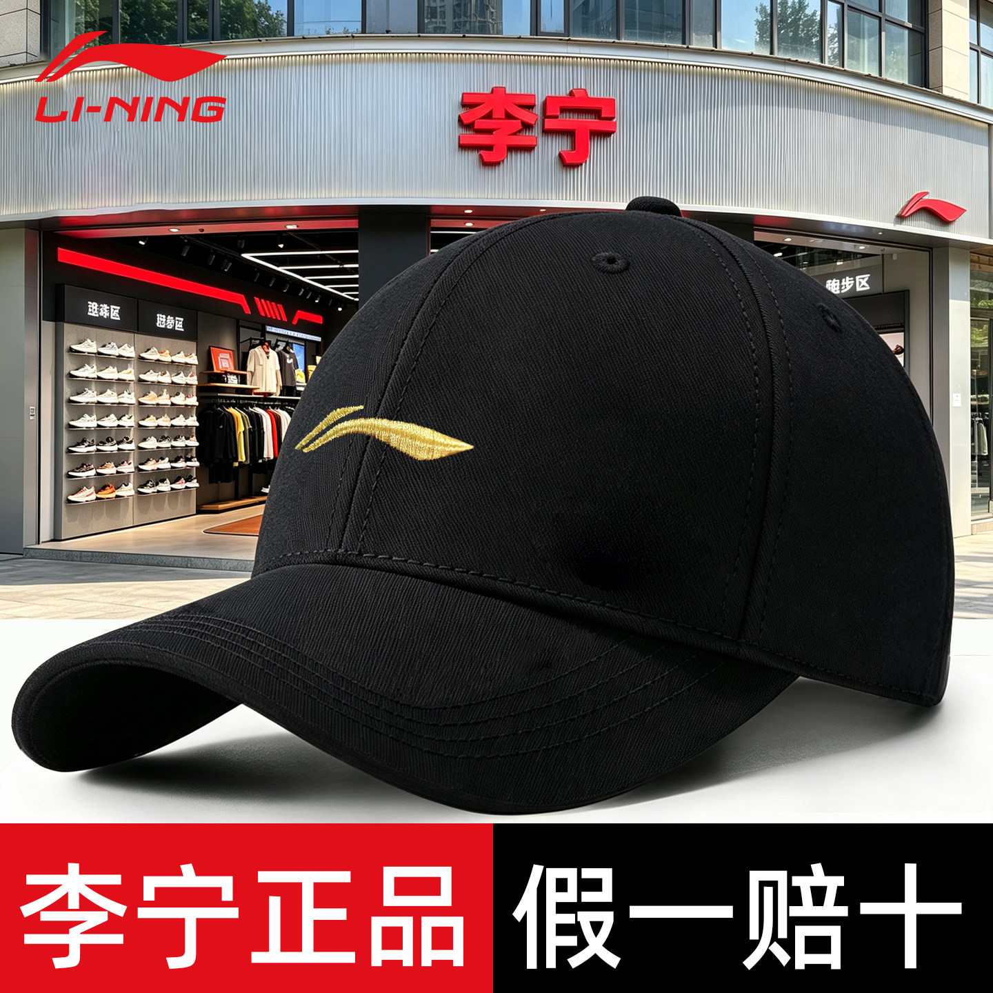 李宁帽子棒球帽男款2026新款鸭舌帽硬顶透气防晒遮阳户外运动帽图片
