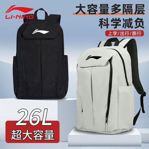 李宁双肩包初中高中大学生书包大容量多功能运动旅行轻便电脑背包
