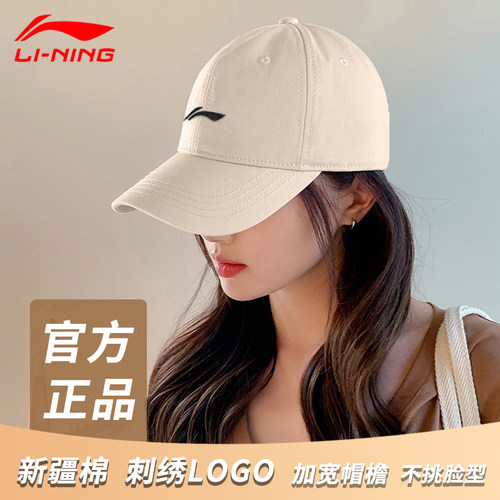 李宁鸭舌帽棒球帽女运动