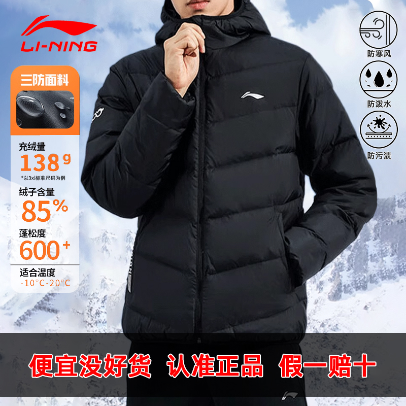 李宁羽绒服男2025年冬季新款加厚连帽短款运动保暖鸭绒棉服外套