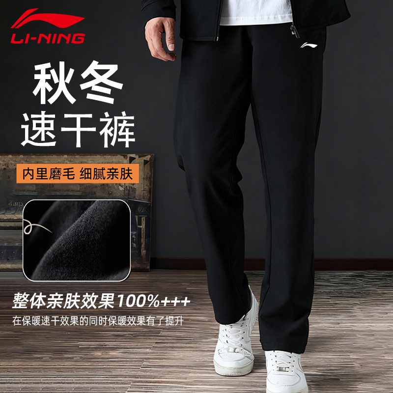 秋冬季速干运动裤子训练防风男生