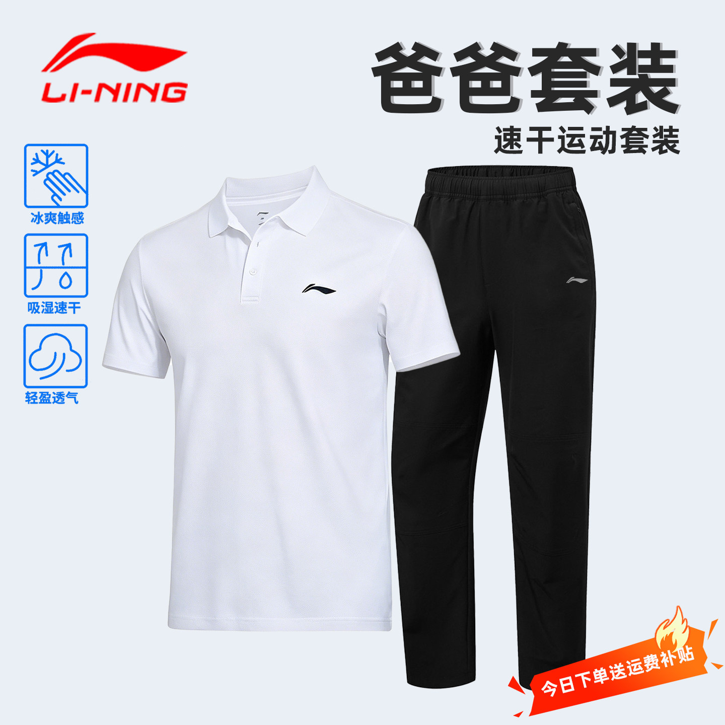 李宁速干运动套装男夏季爸爸POLO衫短袖速干裤跑步休闲商务两件套