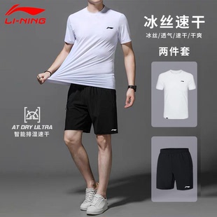 冰丝t恤短裤 李宁运动服套装 跑步速干短袖 2024夏季 健身服 男新款