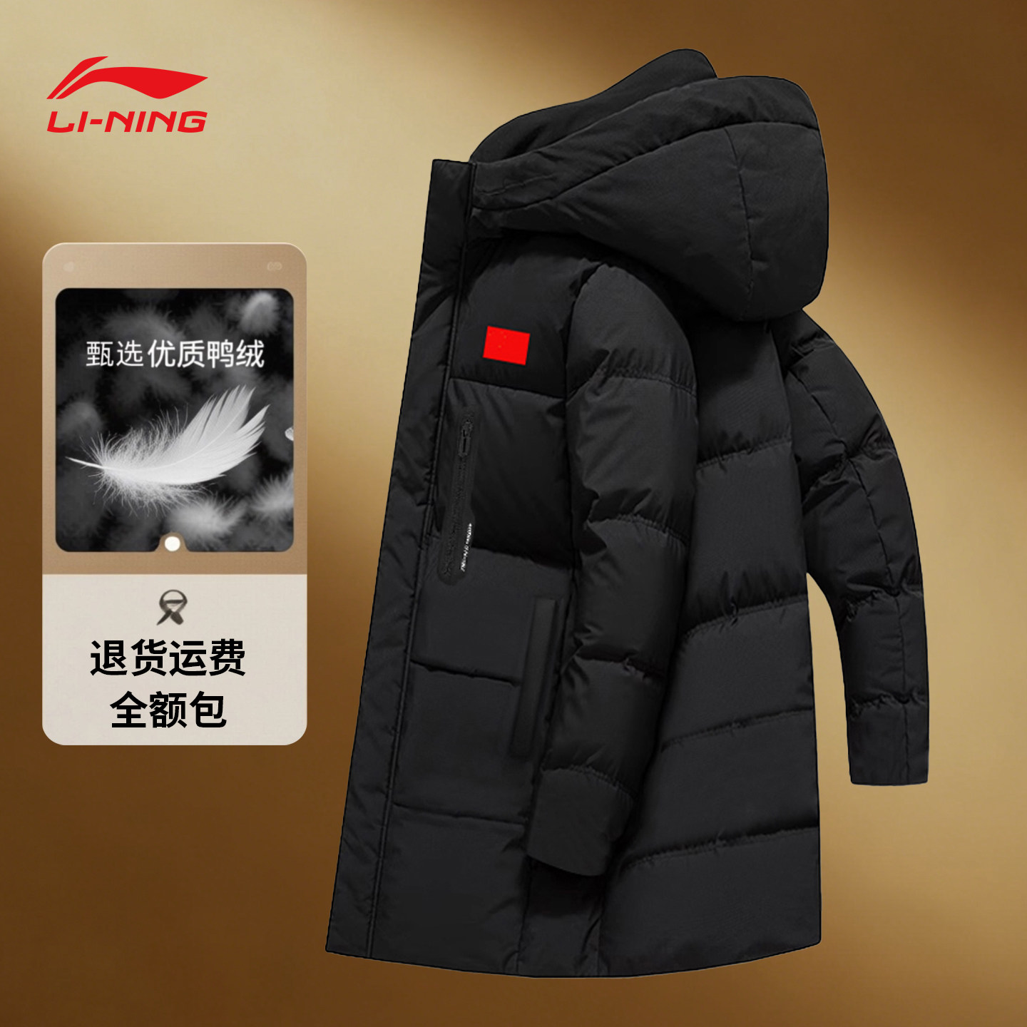 李宁羽绒服2025新款男女中长款冬季过膝鸭绒连帽防泼水带国正品旗