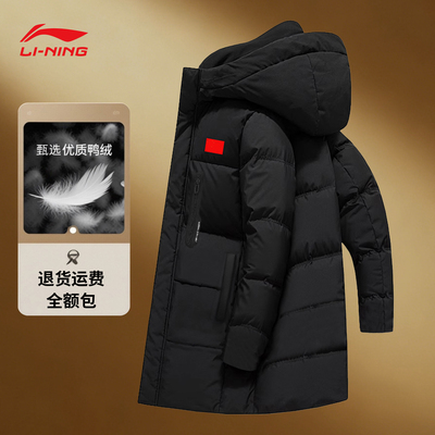 李宁羽绒服2025新款男女中长款冬季过膝鸭绒连帽防泼水带国正品旗