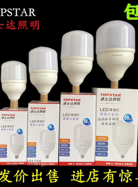 通士达LED球泡 大功率 厂房灯泡  28W 38W 50W 60w超亮仓库专用