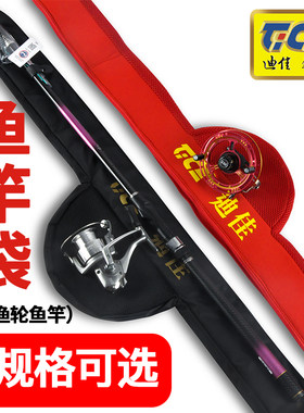 迪佳前打谷麦包伸缩竿袋