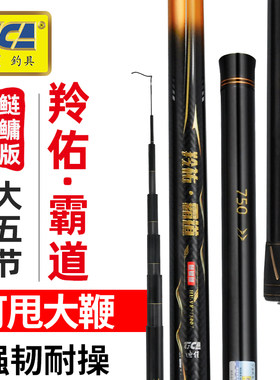 迪佳羚佑霸道鲢鳙版大物竿