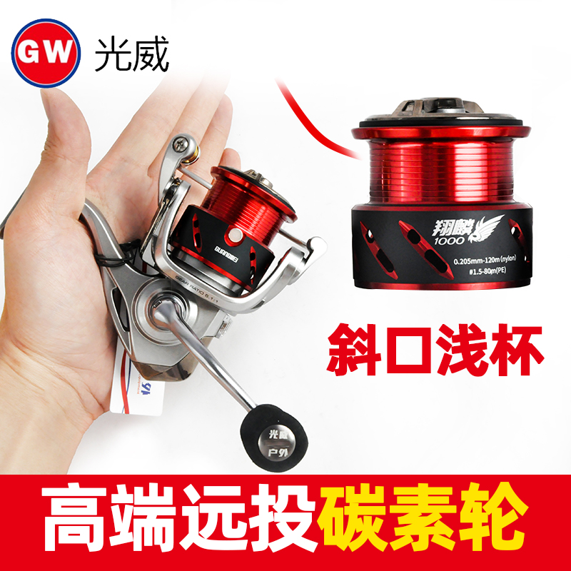 光威高端系列超轻超远投