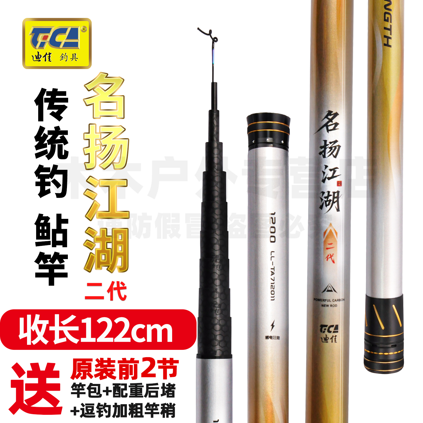 迪佳名扬江湖二代东丽碳布超轻