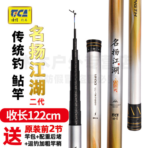 迪佳名扬江湖二代东丽碳布超轻