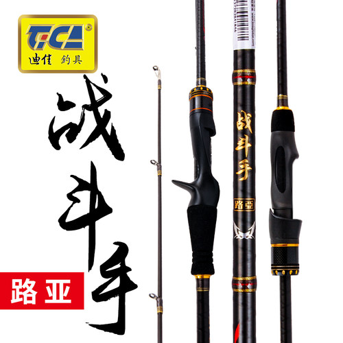 迪佳日本进口碳布超轻硬海鲈竿