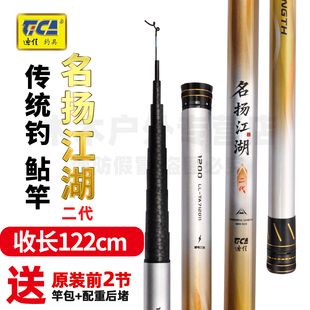 迪佳名扬江湖二代长节炮竿传统竿鲇竿121314米泡沫逗钓19调钓鲫鱼