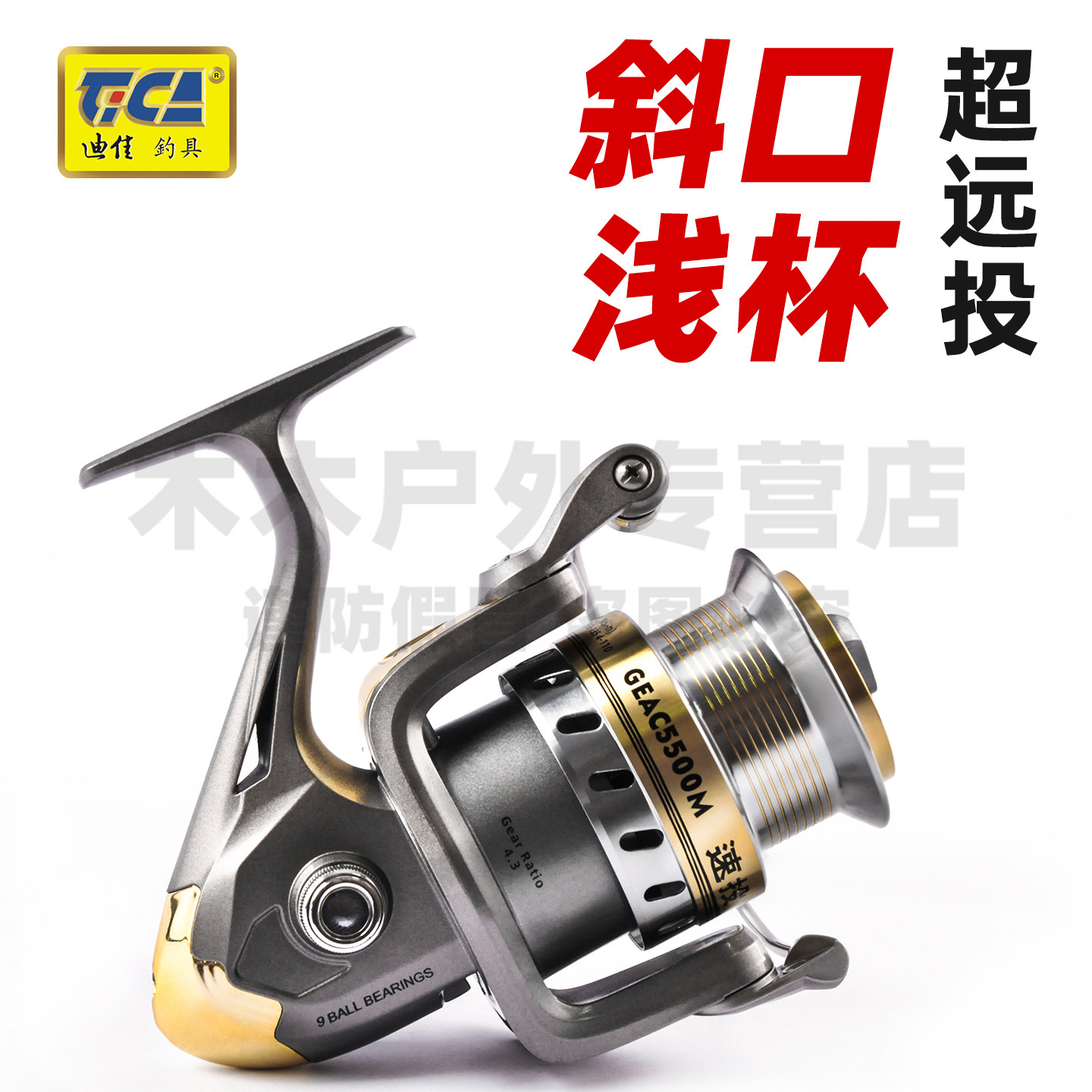迪佳GEAC斜口浅杯鱼轮全金属头纺车轮超远投锚鱼渔路亚矶钓竿海竿