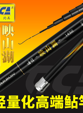 迪佳映山湖碳素11米12米14米18米鲇竿长杆超轻超硬传统竿炮竿鱼竿