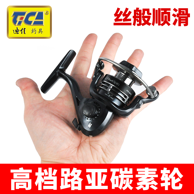 超轻迷你迪佳渔轮fn头碳前打筏竿