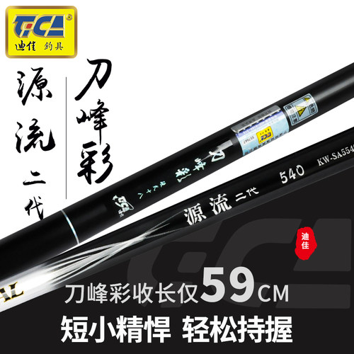 迪佳刀峰日本东丽碳布超硬手竿