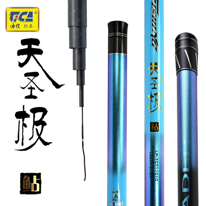 名扬江湖超轻超硬鲇竿东丽碳布