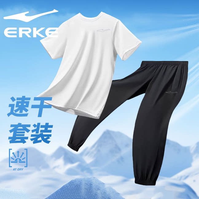 鸿星尔克运动套装男款夏季速干透气短袖长裤男士健身跑步服两件套