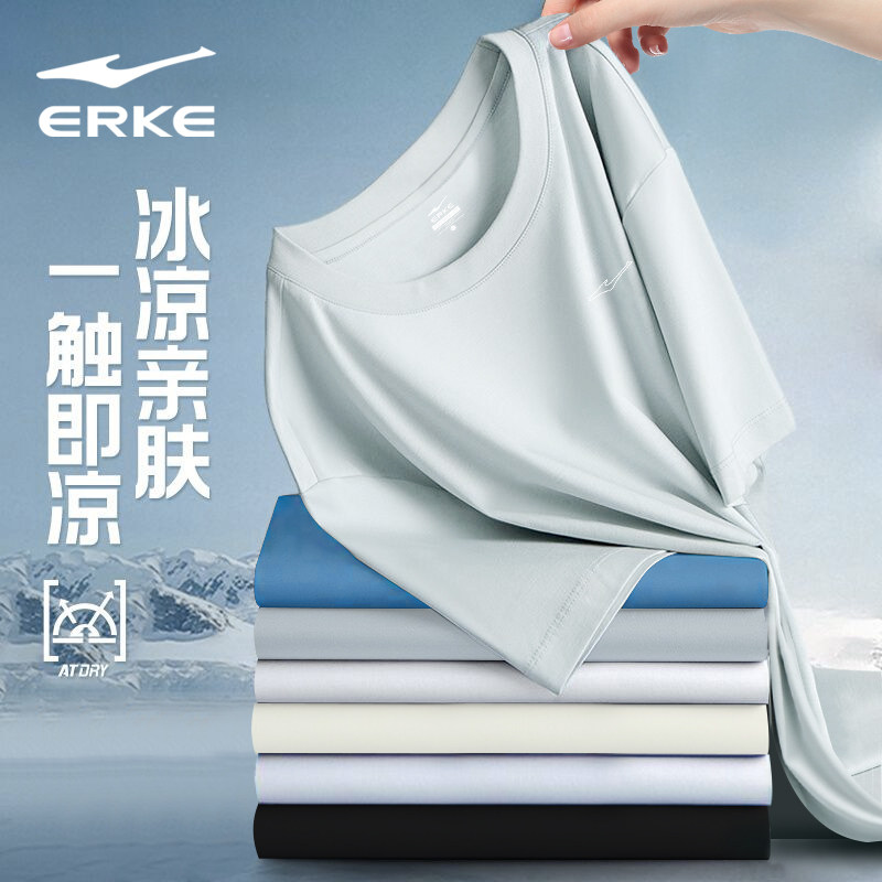 鸿星尔克短袖男士夏季速干冰丝T恤透气户外跑步运动服上衣爸爸装