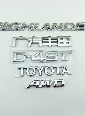 15-18年款国五汉兰达车标 D4ST后备尾箱英文字母贴四驱动AWD标志