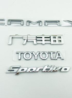 2018年款凯美瑞车标 CAMRY后备尾箱英文字母贴锋尚版SPORTIVO标志