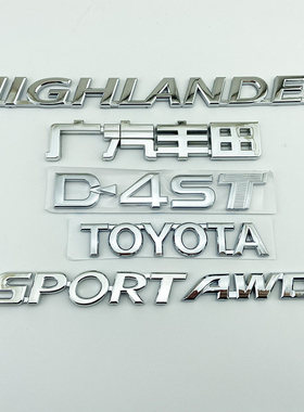 15-18年款国五汉兰达车标 D4ST后尾箱英文字母贴SPORT四驱AWD标志