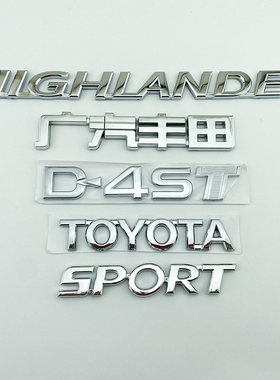 15-18年款国五汉兰达车标 D4ST后备尾箱英文字母贴SPORT中文标志