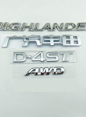 18年国六-21款汉兰达车标 D4ST后备尾箱英文字母贴四驱动AWD标志
