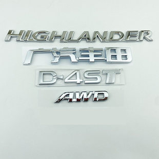 18年国六-21款汉兰达车标 D4ST后备尾箱英文字母贴四驱动AWD标志