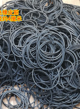 皮筋黑色皮筋橡筋牛耐高温乳胶圈