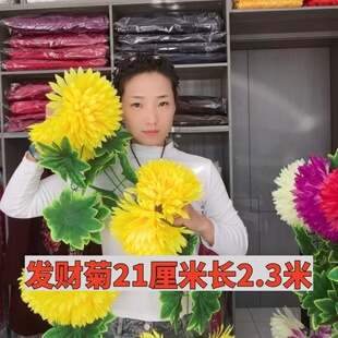 拉花超大朵发财菊优质绢布仿真大菊花清明扫墓花祭祀大红花上坟