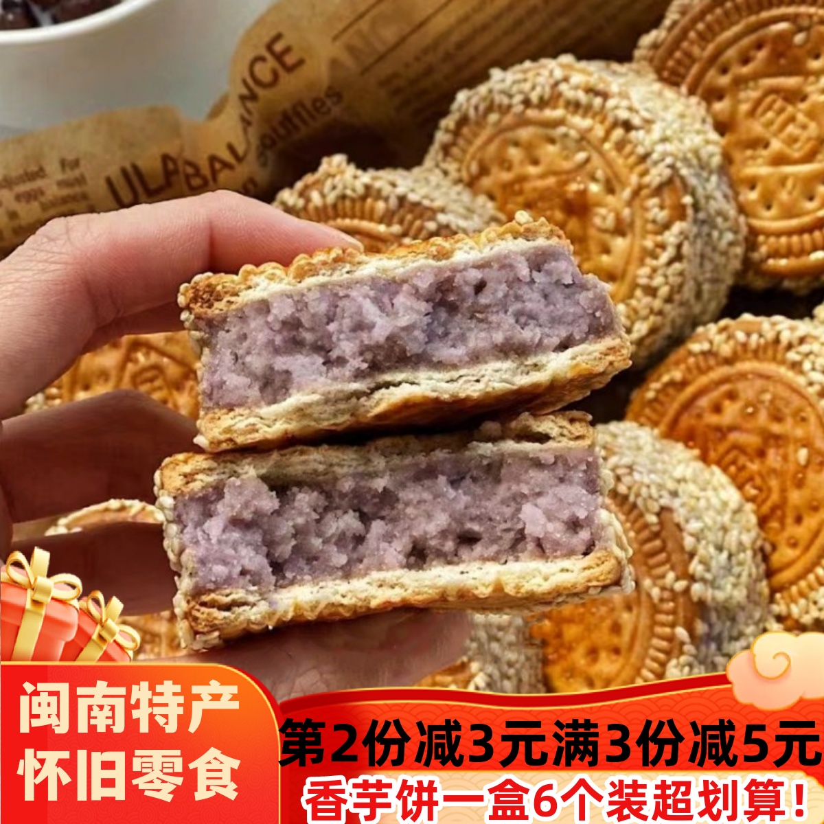 芋头饼芋泥饼芝麻芋饼夹心芋泥