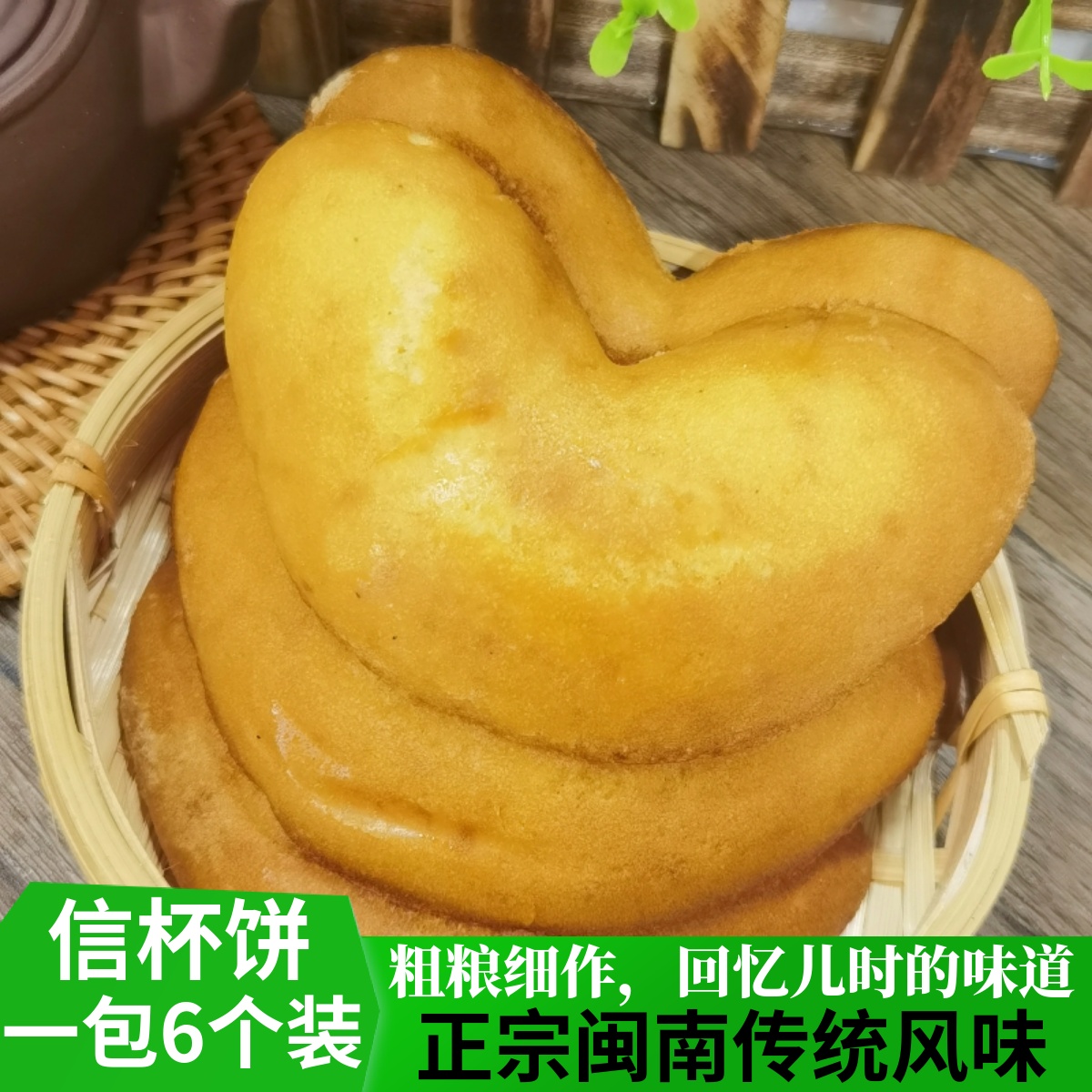 闽南信杯饼猪腰饼腰子饼泉州厦门