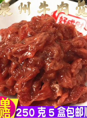 闽南牛肉羹泉州手工牛肉滑火锅