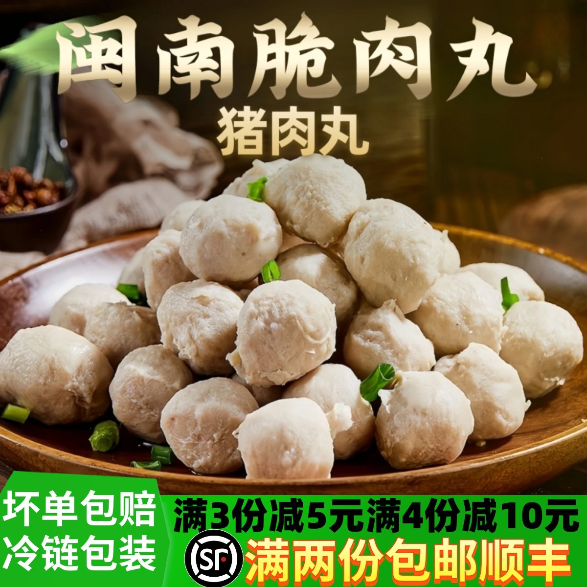 闽南泉州手工猪肉丸小脆丸手打水丸猪肉圆子脆肉丸火锅料小肉丸子