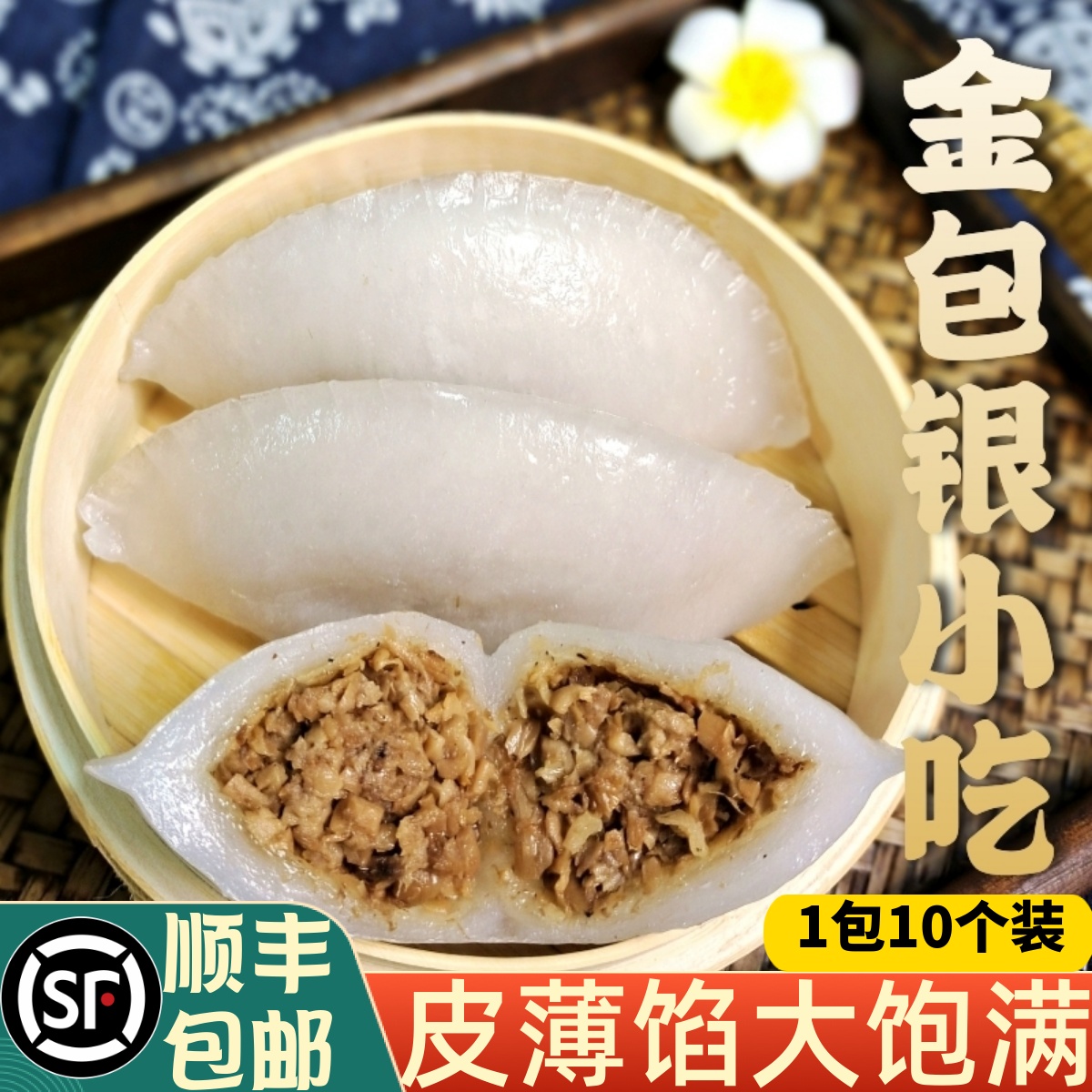 金包银小吃早点厦门鼓浪屿特产