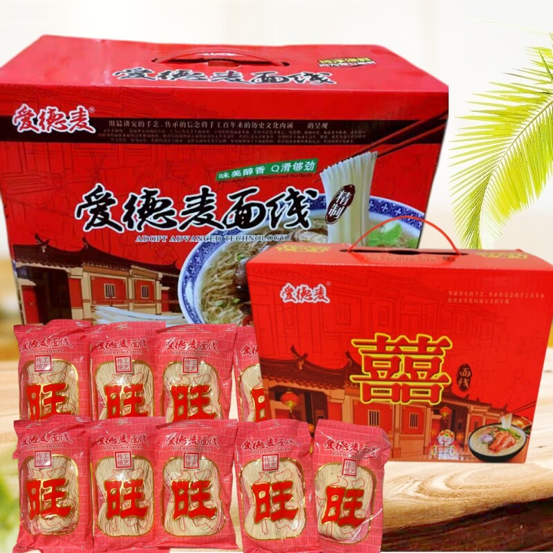 爱德麦面线手工厦门泉州面线糊宝宝细面条长寿面龙须面福建特产