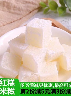 闽南特产泉州厦门桔红糕麻糍糯米团凉糕凉糍素食甜点传统手工点心