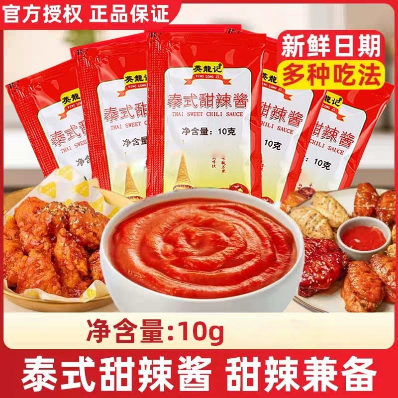 小包甜辣酱泰式酸甜酱肉粽五香卷
