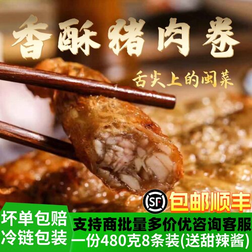 漳州石码五香卷闽南厦门猪肉卷