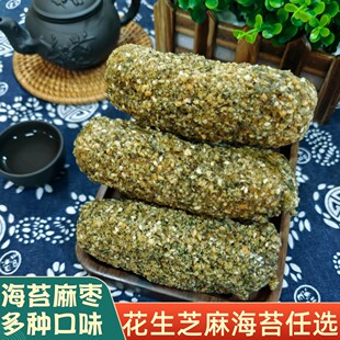 闽南特产泉州永春麻粩海苔味麻枣花生酪芝麻佬芙蓉果雪枣休闲零食
