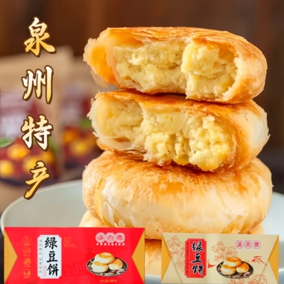 闽南泉州特产传统酥皮绿豆素饼