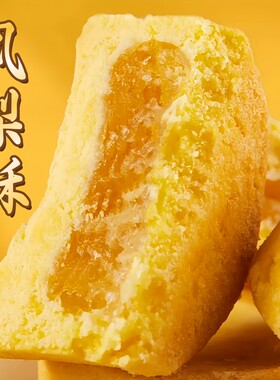 凤梨酥月饼礼盒厦门特产芒果酥