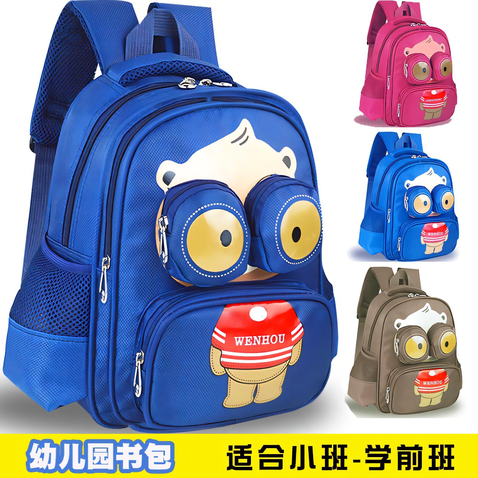 小熊幼儿园书包中大班3-5-6岁学前班儿童男童女孩轻便育儿背包潮